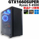 【中古自作ゲーミングPC】新品ケース / GeForce GTX 1660 SUPER / Ryzen 5 4500 / 16GB / NVMe SSD 512GB HDD 500GB / Windows11