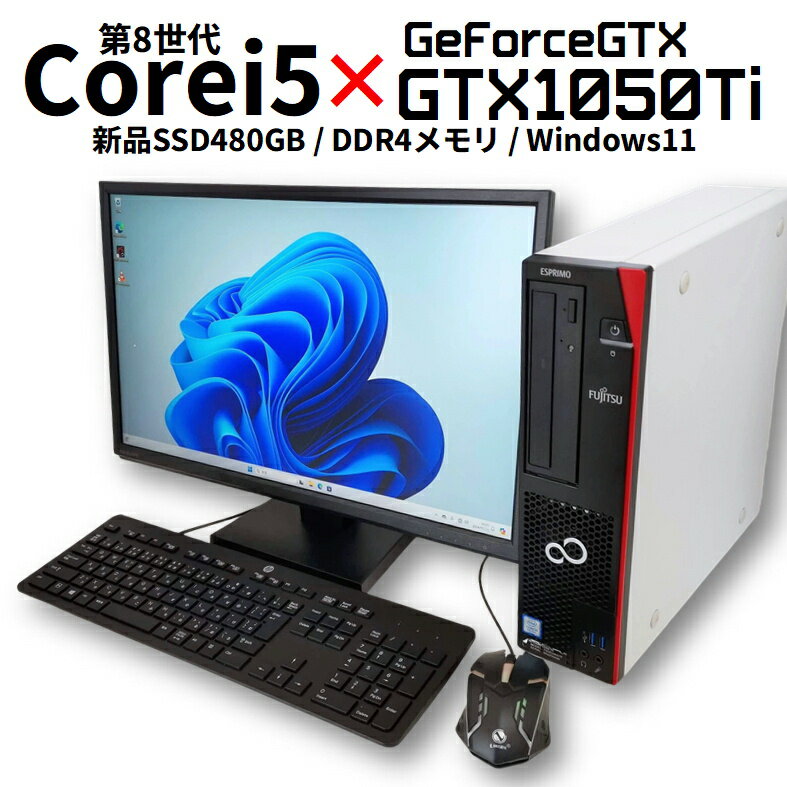 yÃQ[~OPCtZbgzX^[ ViSSD 8Corei5 tj^ GeForceGTX1050Ti Windows11 Q[PC nCRXp 