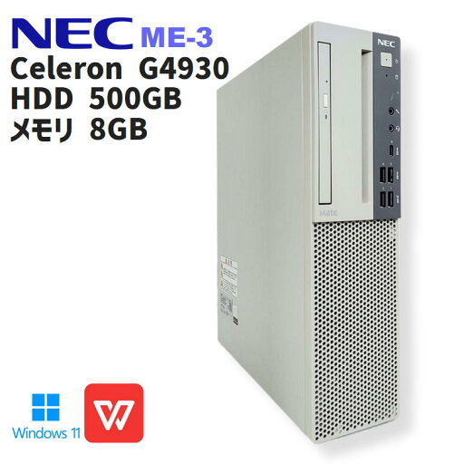 【中古デスクトップ】NEC E-3 / Celeron G4930 / 8GB / HDD 500GB / Windows 11 / WPS Office 2 / DVD-ROM 【中古デスクトップ】NEC E-3 / Celeron G4930 / 8GB / HDD 500GB / Windows 11 / WPS Office 2 / DVD-ROM