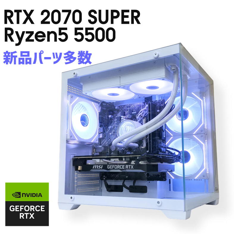 ゲーミングPC RTX2070super ryzen5