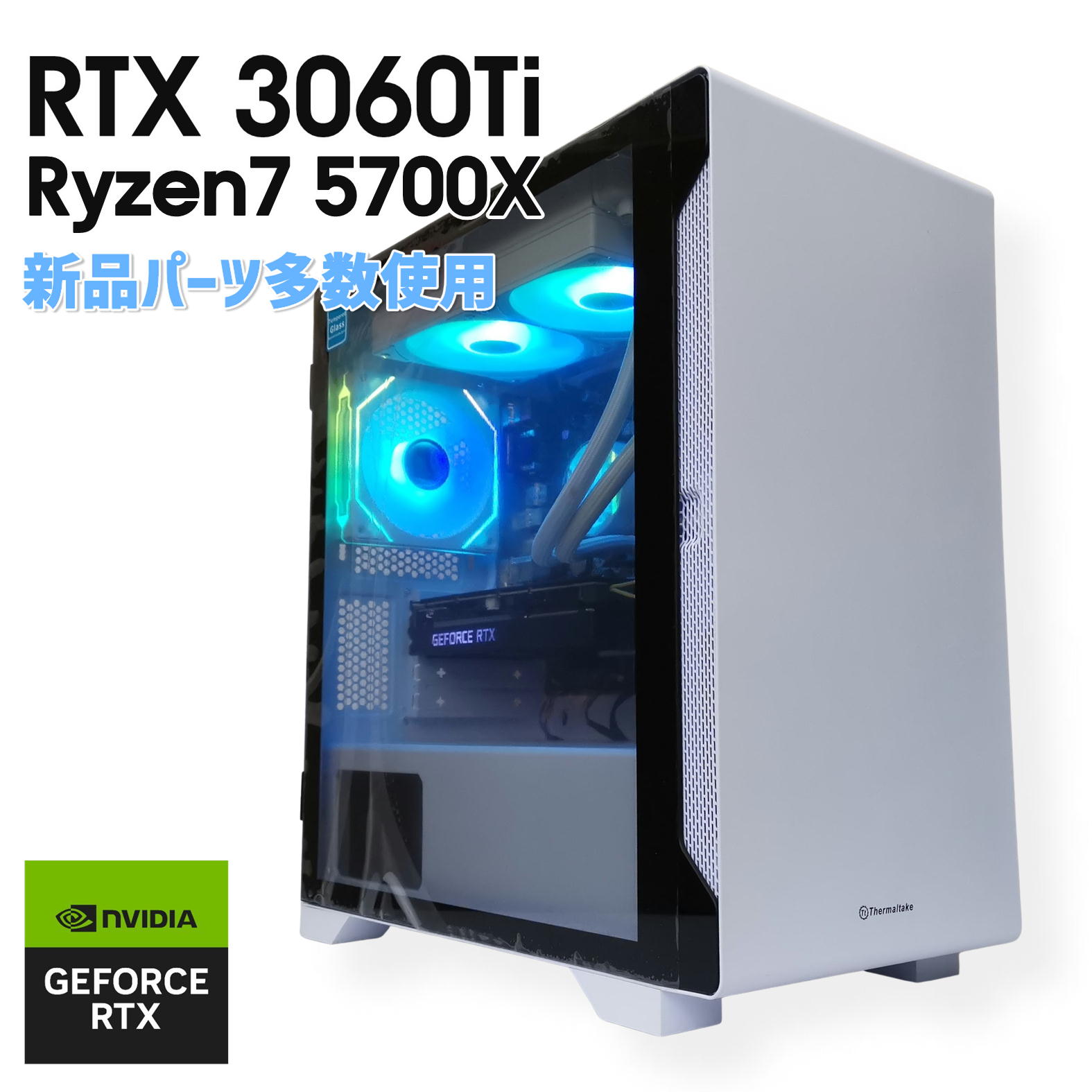 新品パーツ多数] GeForce RTX3060ti搭載 ゲーミングPC（楽天市場 