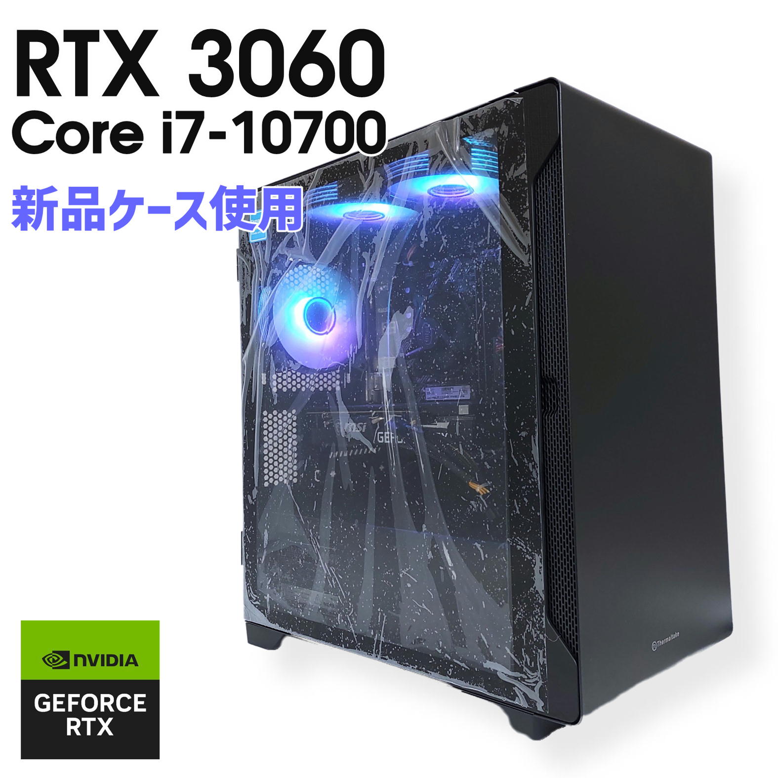 ゲーミングPC Core 残り少ない i7 10700/RTX3060/16ギガメモリ