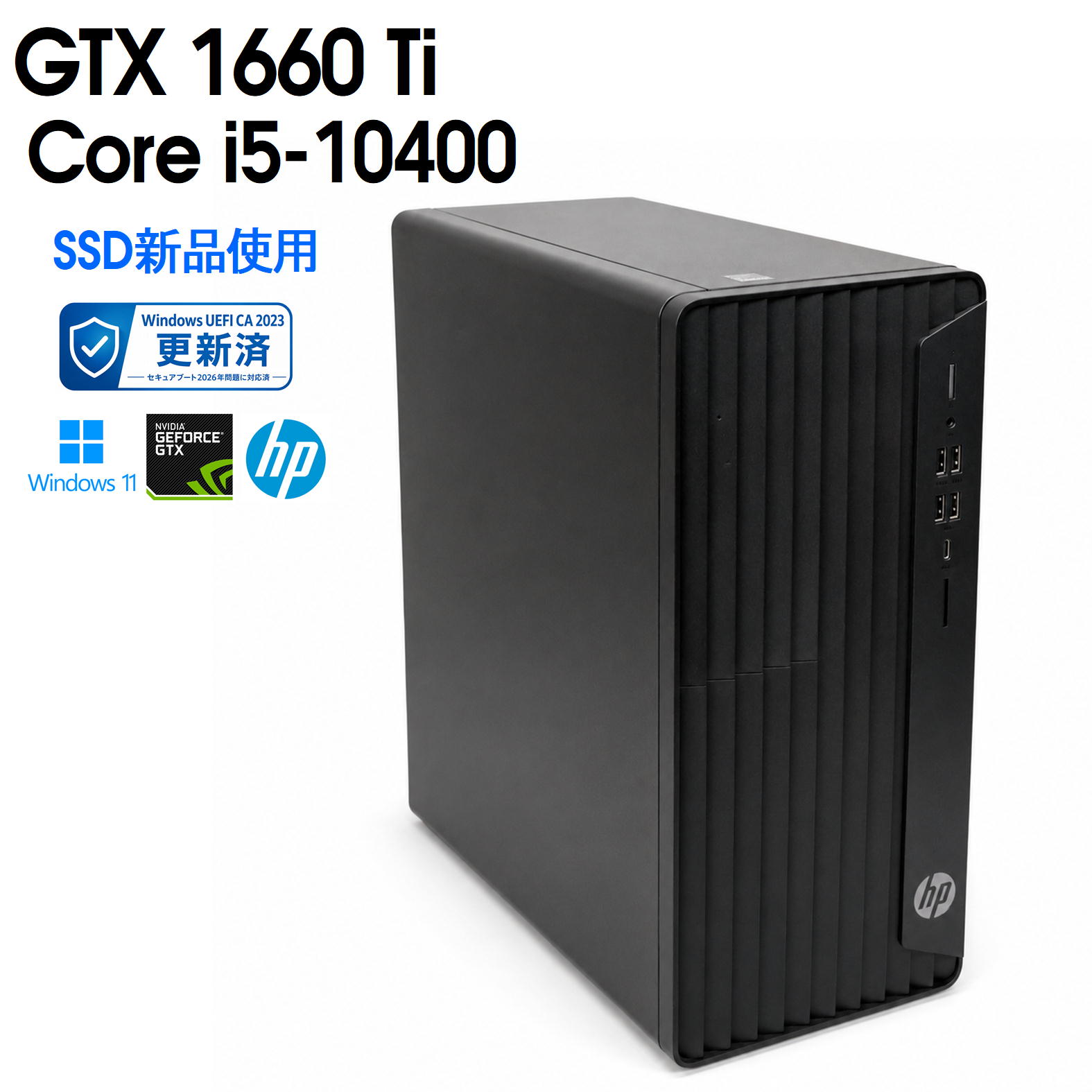 新品SSD使用 / HP Elite Desk 800G6 / GeForce GTX 1660 Ti / Core i5-10400 / 16GB / 2.5" SSD 500GB / Windows11