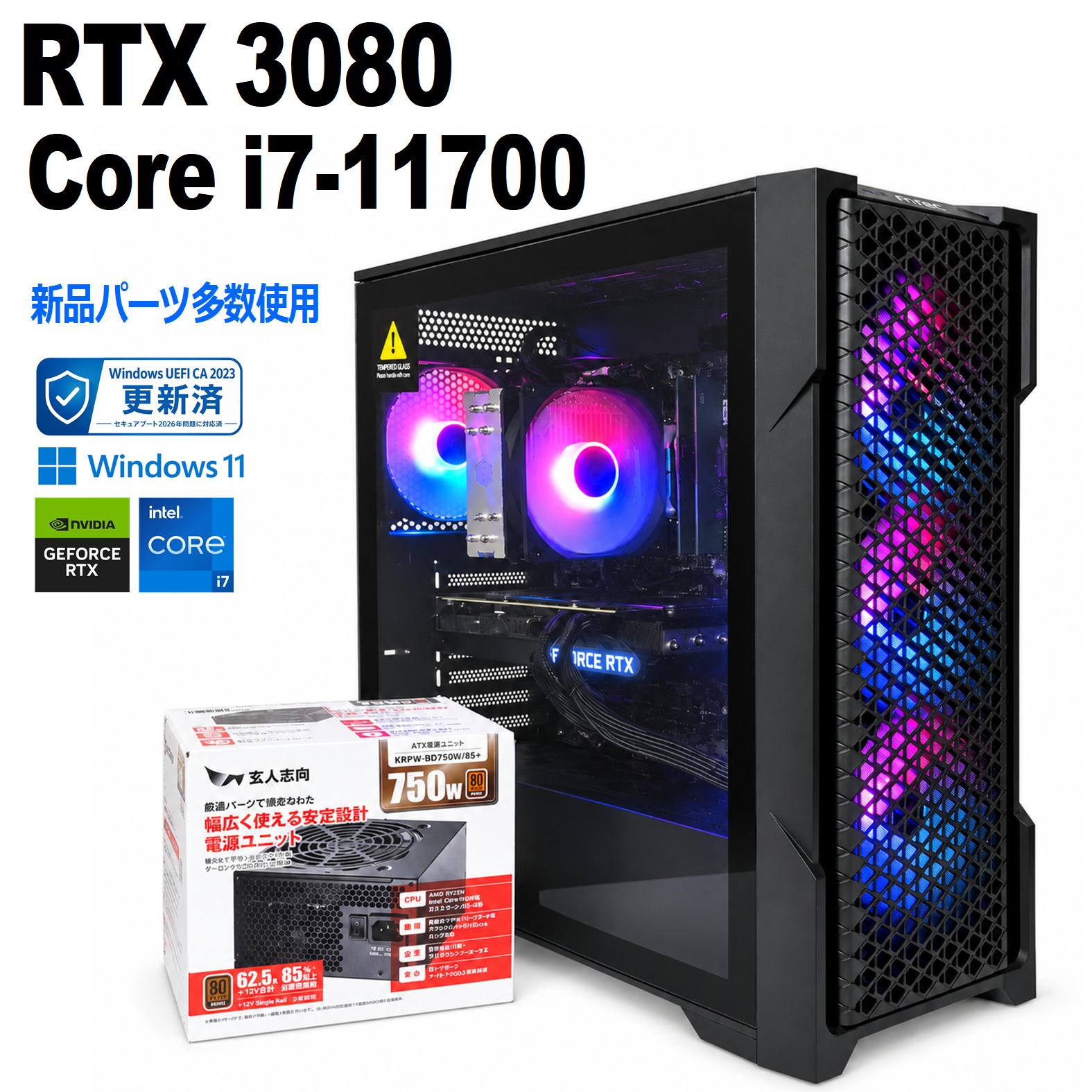 楽天市場】デスクトップ core i7 11700の通販