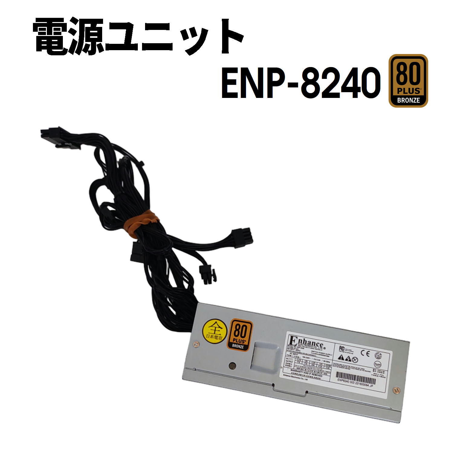 楽天市場】PC 電源 Enhanceの通販