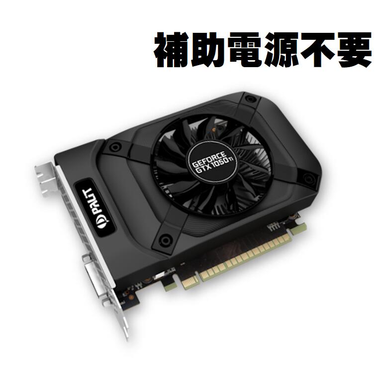 楽天市場】zotac geforce gtx 1050 ti 4gbの通販