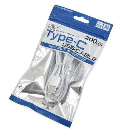 プラタ USB Type-C - A ケーブル 2m 2A対応 充電 データ転送 タイプC【C2】
