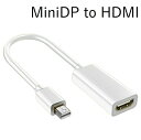【追跡可能メール便】Mini DP to HDMI 変換アダプタ 接続しやすい短ケーブル付き 1080p Mini DiplayPortからHDMIへ ホワイト【G4】