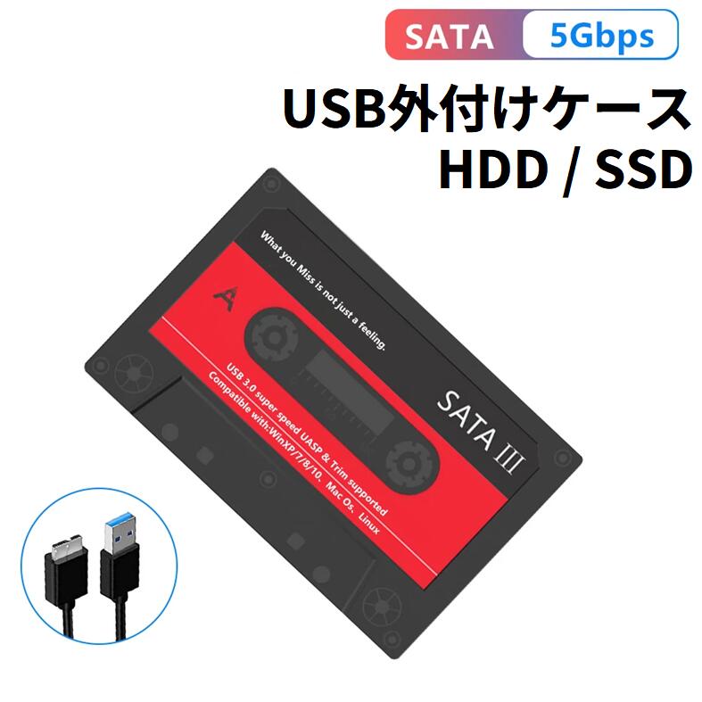 SSD/HDDケース USB3.0対応 カセットテー