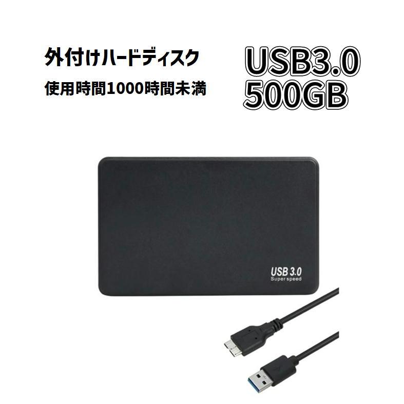 【中古/送料無料】USB3.0 ポータブルH