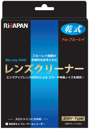 【追跡可能メール便】RiDATA BD/DVD/CDR ディスク 乾式レンズクリーナー Forブルーレイ 乾式 スロットイン対応 LC-BR14D RiJAPAN アールアイジャパン