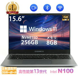 2025年モデル 新品パソコン Office付き 第13世代Intel インテル N100 メモリ8GB SSD256GB JIS配列日本語キーボード/テンキー/Webカメラ/USB 3.0 /HDMI搭載 5GWIFI/Bluetooth フルHD15.6型1920*1080高解像度 一年間保証 送料無料