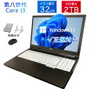【全品半額★100名限定】【Win11対応】 中古 ノートパソコン pc 本体 高性能 Windows11 富士通 LIFEBOOK A579 第8世代 i3 8145U 最大32GBメモリ 秒速起動 新品SSD 最大2TB DVD テンキー搭載 15.6型大画面 オフィス付き Office2024可 WIFI