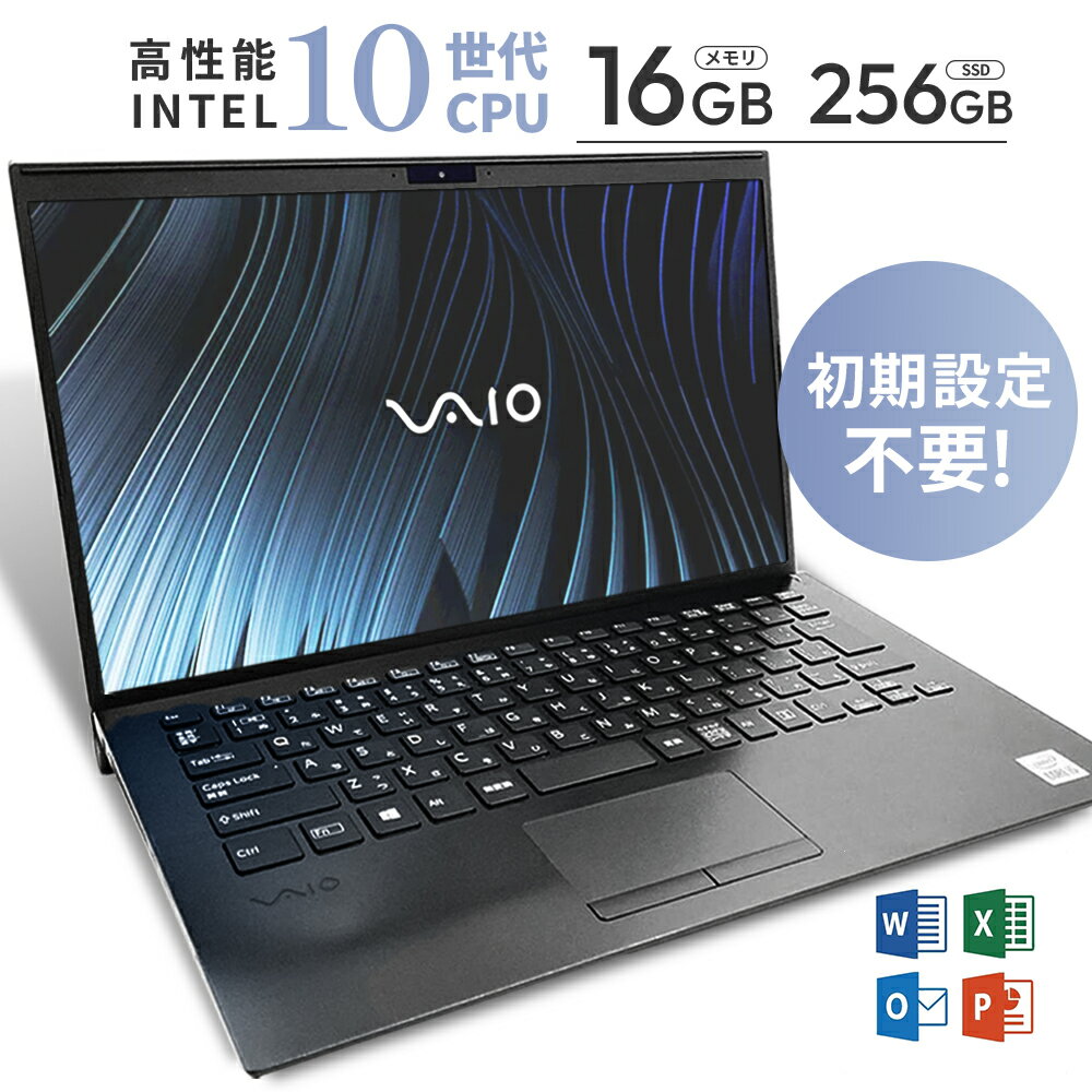 本日超得！｜今なら4,000円OFF｜ Microsoft Office 2024 可｜VAIO Pro VJPG13 ブラック｜Office付き｜13.3型｜Core i5 第10世代 メモリ 16GB ストレージ SSD 256GB｜Wi-Fi Bluetooth WEBカメラ内蔵 中古パソコン オフィス付き 中古PC ノートPC｜モバイル 薄型 軽量 SONY