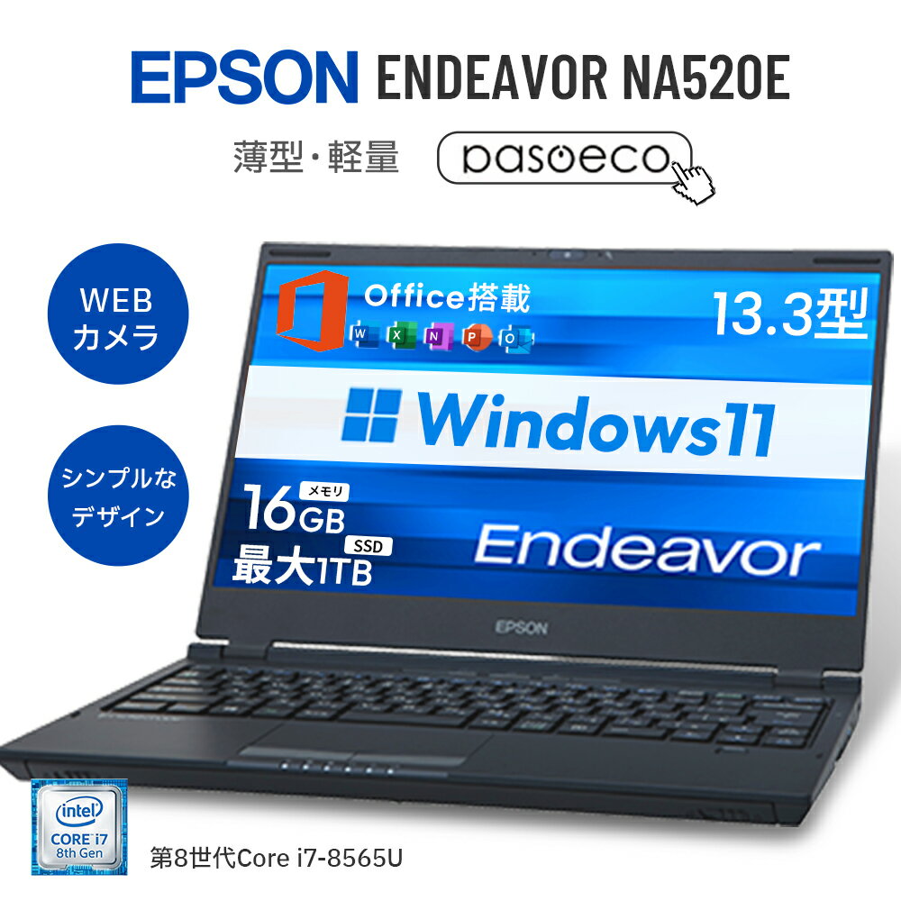 楽天市場】epson endeavor na520eの通販