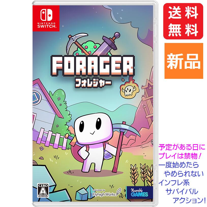 【お客様感謝祭 ポイント3倍 18日限定 】Game Soft Forager フォレジャー Swi ...