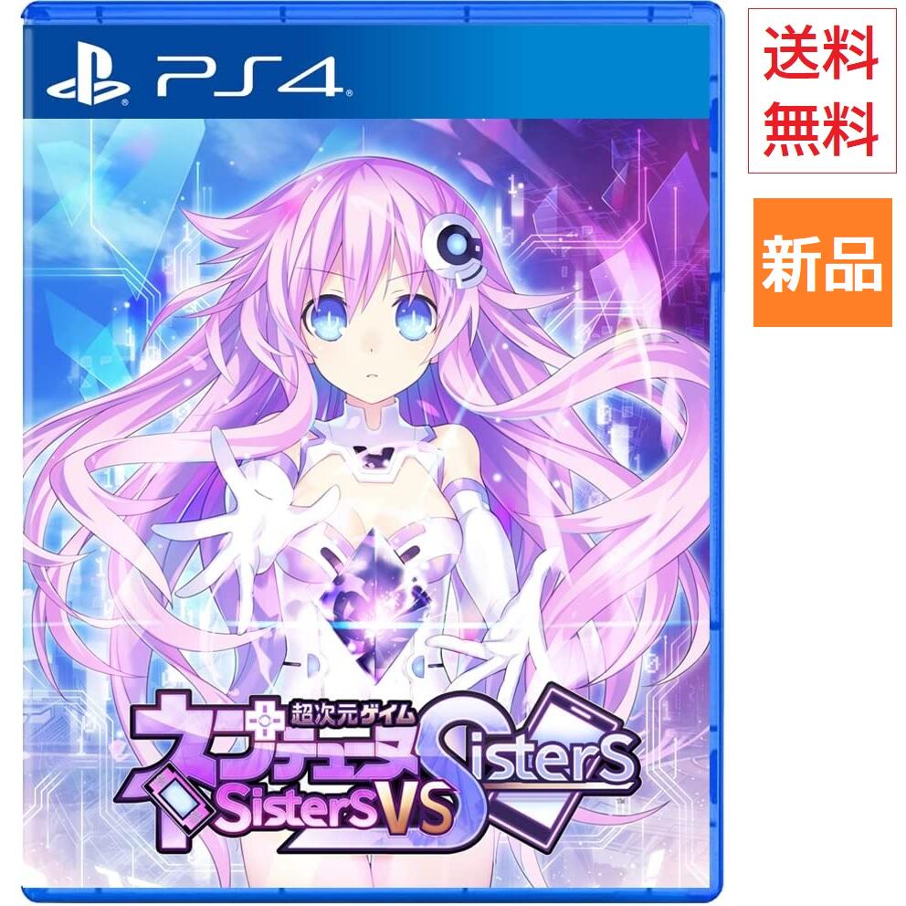 【20日 0と5のつく日 ポイント5倍】Game Soft PlayStation 4 超次元ゲイム ネプテューヌ Sisters vs Sisters PS4 通常版 ゲーム ソフト 送料無料