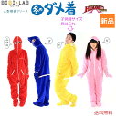 【ポイント20倍 10/14 20時〜】人型 寝袋 着る 毛布 パジャマ 部屋着 BIBILAB ビビラボ 子供用 冬用 ブランケット ファスナー 暖かい あた...