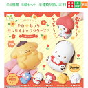 【ポイント5倍 7/4 20時〜】やわもっち サンリオキャラクターズ2 レトロ RETRO 全5種セット フルコンプリート ガチャガチャ カプセルトイ 送料無料...