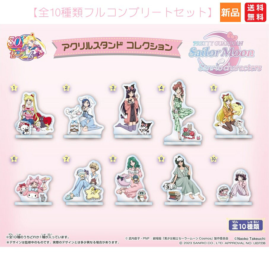 楽天市場】セーラームーン グッズ(関連作品美少女戦士 楽天市場】セーラームーン グッズ(関連作品美少女戦士