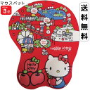 【ポイント3倍 5/9 20時〜】Sanrio 立体マウスパッド ハローキティ2 Hello Kitty サンリオ インテリア キャラクター 52694992 ...