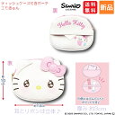 サンリオキャラクター キティちゃん ハローキティ Hello Kitty かわいい のエモきゅんシリーズにティッシュが入れられるポケットがついた フェイスポーチが登場♪ 目がウルっとした表情がとってもキュートです。 耳やリボンが立体になったウルっとした目が チャームポイントの【エモきゅん】シリーズです 裏面はティッシュを収納できるポケット付いているよ♪ 内側はリップなどを固定できるバンドと小物が入れられるポケット付き♪ 大好きなキャラクターと一緒に出かけよう♪ サイズ(約)：10×13×3cm 商品到着後、商品に不備があった場合 商品化粧袋に記載ある電話番号に お問い合わせください。 ※この商品は、日本郵便 又は ヤマト運輸 追跡機能付き メール便で配達されることがあります。 　その場合、送付先住所、ポストに投函されます。ご了承ください。 ※閲覧環境によっては色が実際のものと 　 多少異なる場合がございます。 お届け方法についてのご案内 この商品は、ご購入頂く数量等によって日本郵便 追跡機能付きメール便の規定サイズを超えないように商品を真空パック又は専用袋にて圧縮させて頂いた状態でのお届けとなります。 到着後はできるだけ早くご開封頂き圧縮状態での長期保管しないようにご注意ください。