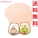 【FASHION SPECIAL FAIR 楽天●ファッション ポイント5倍 4/18 0時～】Sanrio 立体マウスパッド すみっコぐらし ピンク サンエックス San-x インテリア キャラクター 52694730 畑山商事 送料無料 pink