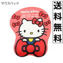 【30日 0と5のつく日 全商品ポイント5倍 】Sanrio 立体マウスパッド ハロー キティ Hello Kitty サンリオ インテリア キャラクター 52694727 畑山商事 送料無料