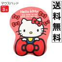 【ポイント3倍 5/9 20時〜】Sanrio 立体マウスパッド ハロー キティ Hello Kitty サンリオ インテリア キャラクター 52694727 ...