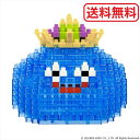 【お買い物マラソン ポイント2倍 5/9 20時～】ドラクエ ドラゴンクエスト キングスライム ナノブロック Dragon quest 送料無料