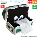【ポイント3倍 5/9 20時〜】ドラクエ ドラゴンクエスト スマイルスライムぬいぐるみ ティッシュカバー ミミック 送料無料 スクエア・エニックス