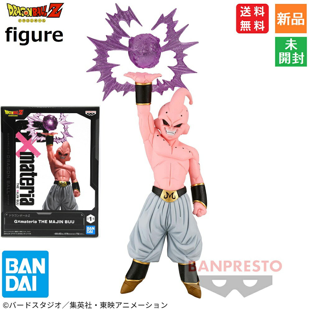 【お買い物マラソン ポイント8倍 4/14 20時～】ドラゴンボールZ G×materia THE MAJIN BUU 魔人ブウ 純粋 ブー ぶう ぶー フィギュア 送料無料 BANDAI SPIRITS 14cm PVC&ABS製 新品 未開封品 Dragon Ball バンダイ DB 大界王神 ポタラ 超サイヤ人3 フュージョン 邪悪