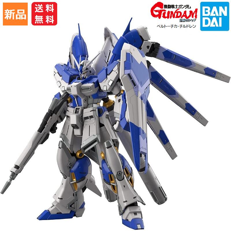 【お買い物マラソン ポイント2倍 5/9 20時～】GUNDAM BANDAI SPIRITS RG 機動戦士ガンダム 逆襲のシャア Hi-νガンダム 1/144スケール 色分け済みプラモデル 送料無料 バンダイ スピリッツ