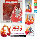 【20日 0と5のつく日 全商品ポイント5倍 】BANDAI SPIRITS バンダイ スピリッツ 魂EFFECT BURNING FLAME RED Ver. for S.H.フィギュアーツ ノンスケール ABS PVC製 塗装済み完成品フィギュア 送料無料 新品 エフェクト バーニング フレイム レッド TAMASHII NATIONS