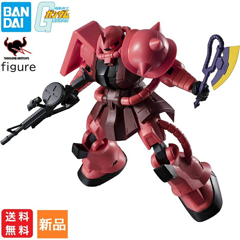 【お買い物マラソン 全商品ポイント2倍 5/23 20時～】機動戦士ガンダム ザク GUNDAM UNIVERSE MS-06S CHAR'S ZAKU II 約150mm ABS&PVC製 塗装済み可動フィギュア 送料無料 GU-12 BANDAI SPIRITS バンダイ スピリッツ TAMASHII NATIONS