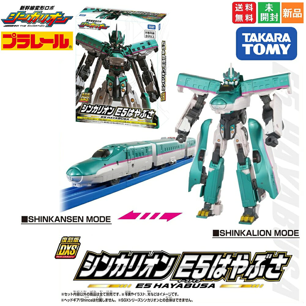 楽天市場】シンカリオン dxsの通販