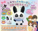 【楽天スーパーSALE ポイント2倍 12/4～】12歳。ちっちゃなムネのトキメキ うさぱんだボイスメモ タカラトミー じゅうにさい アニメ 送料無料