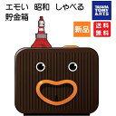 【ワンダフルデー 1の日 全商品ポイント10倍】タイムスリップ貯金箱 昭和 バンクマン 送料無料 タカラトミー バンクマンシリーズ 時計 機能 ことば 言葉 喋る しゃべる マニアック レトロ retro ノスタルジー nostalgie nostalgia remind Good old days times