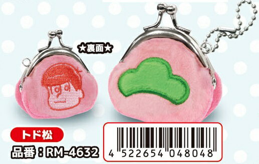 【ポイント5倍 5/19】トド松 おそ松さん プチコロがまぐち とどまつ がまぐち がま...