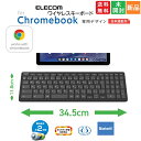 【ポイント5倍 8/15】エレコム ELECOM ワイヤレスキーボード Bluetooth Works With Chromebook認証取得 パンタグラフ式 抗菌 ブラック TK-CB02BPKBK ブラック 送料無料 新品 未開封 Chromebook専用 単4電池2本(2)