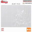 【30日 0と5のつく日 ポイント5倍】機動戦士ガンダム 逆襲のシャア アムロ専用 ニューガンダム RX-93 カッター マット モビルスーツ サンライズ カッティング A4 デスク グッズ サンスター 文具 アニメ 手芸 送料無料