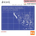 【20日 0と5のつく日 全商品ポイント5倍 】機動戦士ガンダム 水星の魔女 カッター マット ガンダム エアリアル GUNDAM AERIAL 型名 型番 エンブレム モビルスーツ サンライズ カッティング A4 マウスパッド デスク グッズ サンスター 文具 アニメ 下敷き 送料無料