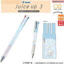 お買い物マラソン ポイント2倍 5 9 20時 シナモロール シナモン グッズ Cinnamoroll 3色ボールペン JUICE UP 3 学校 おけいこ 教室 塾 sun-star BANDAI NAMCO