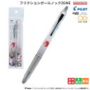 【お買い物マラソン ポイント5倍 4/24 20時～】フリクションボールノックZONE GS10 FRIXION ZONE TECHNOLOGY PILOT 機動戦士ガンダムUC ユニコーンガンダム UNICORN GUNDAM RX-0 送料無料 バナージ リンクス BANDAI NAMCO フリクションボールペン