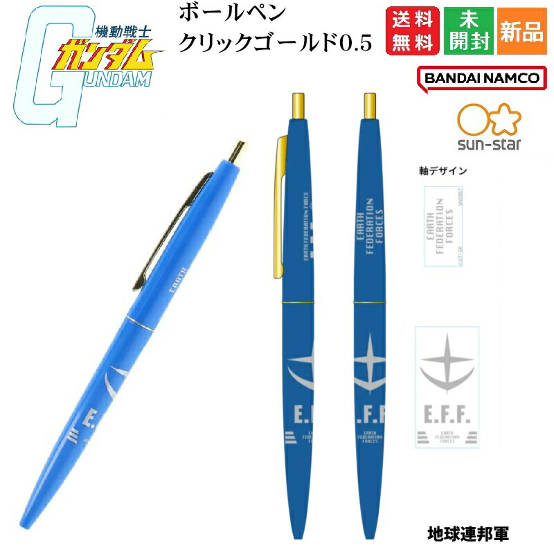 楽天市場】ガンダム ボールペンの通販