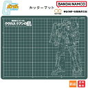 機動戦士ガンダム ザク カッター マット ドアン専用 送料無料 映画 ククルス ドアン 島 サンライズ カッティング A4 マウスパッド デスク グッズ S41...
