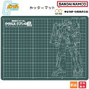 【お買い物マラソン ポイント5倍 4/24 20時～】機動戦士ガンダム ザク カッター マット ドアン専用 送料無料 映画 ククルス ドアン 島 サンライズ カッティング A4 マウスパッド デスク グッズ S4139720 サンスター 文具 アニメ シネマコレクション 下敷き 手芸