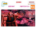 【FASHION SPECIAL FAIR 楽天●ファッション ポイント5倍 4/18 0時～】機動戦士ガンダム シャア専用 ザク MS-06S DESK MAT デスクマット サンライズ 大型 マウスパッド デスク グッズ S4139771 サンスター 文具 送料無料 サイズ 縦30×横60cm 宇宙世紀 0079