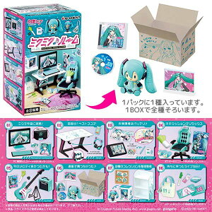 【30日 0と5のつく日 ポイント5倍】初音ミク ハツネ ミク はつね みく MIKU ミクミク♪ルーム 8個入りBOX リーメント Re-Ment Room Collection Toy フィギュア 部屋 イメージ ぷち サンプル アイテム 描き下ろし ディスプレイ 送料無料 全部揃います