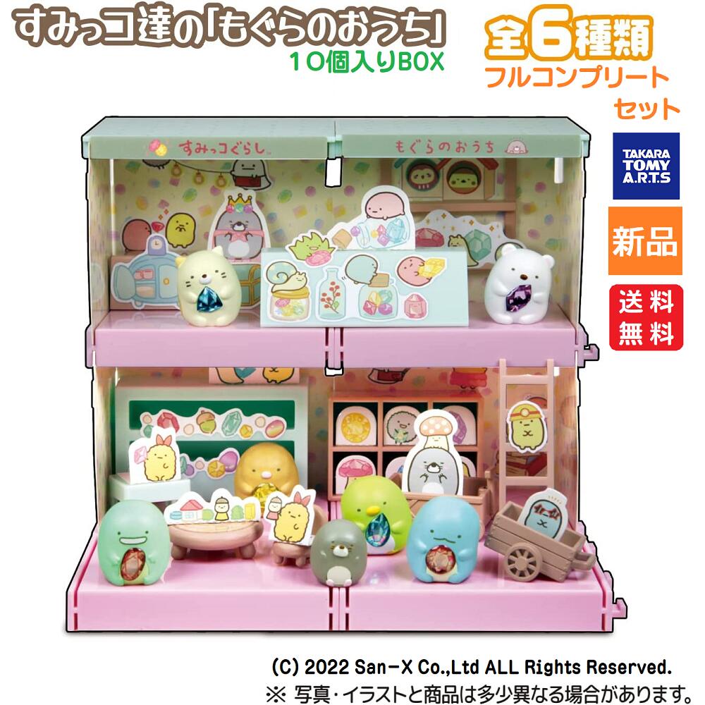 楽天市場】すみっこぐらし ぬくぬく リーメントの通販 楽天市場】すみっこぐらし ぬくぬく リーメントの通販